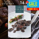 カタログギフト 内祝い お返し 送料無料 グルメ お肉 スイーツ アラグルメ ラヴィアンローズ お中元 夏ギフト 御中元 ギフト おしゃれ グルメカタログギフト 入学祝い 出産内祝い 結婚内祝い 新築祝い 結婚祝い 出産祝い 快気祝い 香典返し お礼 【メール便】