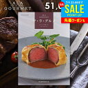 カタログギフト 内祝い お返し 送料無料 グルメ お肉 スイーツ アラグルメ ジャックローズ お中元 夏ギフト 御中元 ギフト おしゃれ グルメカタログギフト 入学祝い 出産内祝い 結婚内祝い 新築祝い 結婚祝い 出産祝い 快気祝い 香典返し お礼 【メール便】