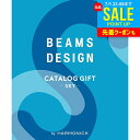 カタログギフト BEAMS DESIGN Sky ビームス デザイン スカイ 送料無料 内祝い お返し おしゃれ 5000円 お中元 夏ギフト 御中元 ギフト ...