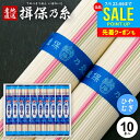 揖保乃糸 そうめん ひやむぎ お中元 夏ギフト 御中元 ギフト 詰め合わせ 送料無料 揖保の糸 冷や麦 手延ひやむぎ 2kg 200g×10袋入 BS-30 出産 内祝い お返し 乾麺 お供え 初盆 新盆 結婚 引越し 挨拶 名入れ 快気祝い 香典返し お礼 お祝い返し(k-s)
