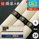 お中元 夏ギフト そうめん 揖保乃糸 御中元 ギフト 揖保の糸 高級 素麺 詰め合わせ 特級品 特級 黒帯 古 ひね 1200g 50g×24束 GWI-40 祝い 出産 内祝い お返し 乾麺 お供え 初盆 新盆 結婚 引越し 挨拶 快気祝い 香典返し お礼 祝い(k-s) 【包装済】