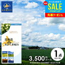 カタログギフト 内祝い お返し 送料無料 グルメ お肉 北海道 美食彩紀行 すずらん 3500円コース (047-97) お中元 夏ギフト 御中元 ギフト おしゃれ グルメカタログギフト 出産内祝い 結婚内祝い 新築 結婚祝い 出産祝い 快気祝い 香典返し お礼 【メール便】