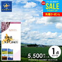 カタログギフト 内祝い お返し 送料無料 グルメ お肉 北海道 美食彩紀行 ライラック 5500円コース (048-01) お中元 夏ギフト 御中元 ギフト おしゃれ グルメカタログギフト 入学祝い 出産内祝い 新築祝い 結婚内祝い 引き出物 快気祝い 香典返し お礼 【メール便】