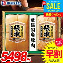 お中元 御中元 送料無料 早割 ハム ギフト セット ロースハム 詰め合わせ 詰合せ 伊藤ハム 伝承 国産 中元 夏ギフト お中元ギフト 食品 食べ物 グルメ お取り寄せグルメ 肉加工品 DKB-501