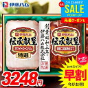 お中元 御中元 送料無料 早割 ハム ギフト セット ロースハム 焼豚 詰め合わせ 詰合せ 伊藤ハム 伝承献呈 中元 夏ギフト お中元ギフト 食品 食べ物 グルメ お取り寄せグルメ 肉加工品 IGM-300