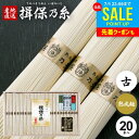 お中元 夏ギフト そうめん 揖保乃糸 御中元 ギフト 揖保の糸 高級 素麺 詰め合わせ 熟成麺 金帯 ひねもの・古物 1000g 50g×20束 出産 内祝い お返し 乾麺 お供え 初盆 新盆 結婚 引越し 挨拶 名入れ 快気祝い 香典返し お礼 お祝い返し(k-n) 【包装済】