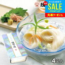 お中元 夏ギフト そうめん 揖保乃糸 御中元 ギフト 揖保の糸 高級 素麺 詰め合わせ 上級 赤帯 新4束・特級品 特級 黒帯 新4束 400g 保存容器・保存ケース付き 出産 内祝い お返し 乾麺 お供え 結婚 快気祝い 香典返し お礼(k-t)【包装・メッセージカード不可】