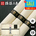 お中元 夏ギフト そうめん 揖保乃糸 御中元 ギフト 送料無料 揖保の糸 高級 素麺 詰め合わせ 特級品 特級 新物 黒帯 950g 50g×19束 祝い 出産 内祝い お返し 乾麺 お供え 初盆 新盆 結婚 引越し 挨拶 名入れ 快気祝い 香典返し お礼 お祝い返し(k-n) 【包装済】