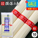 【訳あり】揖保乃糸 そうめん 乾麺 揖保の糸 素麺 赤帯 松 10束 500g×1袋 家庭用 粗品 景品 記念品 食品 食べ物 非常食 保存食 日持ちする お取り寄せ グルメ(k-n)【のし・包装不可】