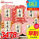 お中元 御中元 送料無料 早割 ハム ギフト セット ウインナー ソーセージ 生ハム 詰め合わせ 詰合せ 日本ハム 美ノ国 北海道 プレミアム 中元 夏ギフト お中元ギフト 食品 食べ物 グルメ お取り寄せグルメ 肉加工品 UKH-38