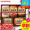 お中元 御中元 送料無料 早割 ハム ギフト セット ロースハム 詰め合わせ 詰合せ プリマハム 匠伝説 中元 夏ギフト お中元ギフト 食品 食べ物 グルメ お取り寄せグルメ 肉加工品 TL-528