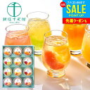 銀座千疋屋 千疋屋 お中元 夏ギフト 御中元 ギフト 内祝い お返し 送料無料 銀座フルーツジュレ 計12個 お菓子 セット 詰め合わせ 高級 ブランド 出産内祝い 入学 卒業 祝い 結婚内祝い 引き出物 香典返し 快気祝い お祝い返し 引越し 挨拶 【代引不可】 PGS-433