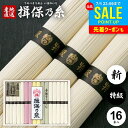お中元 夏ギフト そうめん 揖保乃糸 御中元 ギフト 揖保の糸 高級 素麺 詰め合わせ 特級品 特級 新物四季彩 AF-30 50g×16束 白麺50g×10束 青しそ・赤しそ・黄麺各50g×2束 出産 内祝い お返し 乾麺 お供え 初盆 新盆 結婚 快気祝い 香典返し お礼(t-b) 【包装済】