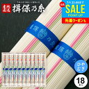揖保乃糸 そうめん ひやむぎ お中元 夏ギフト 御中元 ギフト 乾麺 詰め合わせ 揖保の糸 手延ひやむぎ 200g×18束 冷や麦 H-50 送料無料 出産 内祝い お返し 乾麺 お供え 初盆 新盆 結婚 引越し 挨拶 快気祝い 香典返し お祝い返し(t-b) 【包装済】