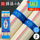 揖保の糸 ひやむぎ そうめん 揖保乃糸 冷麦 播州手延ひやむぎ 400g 200g×2束 冷や麦 家庭用 粗品 景品 記念品 食品 食べ物 お取り寄せ(t-b)【のし・包装不可】