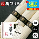 お中元 夏ギフト そうめん 揖保乃糸 御中元 ギフト 送料無料 揖保の糸 高級 素麺 詰め合わせ 特級品 特級 新物 黒帯 2kg 50g×40束 紙箱 出産 内祝い お返し 乾麺 お供え 初盆 新盆 結婚 引越し 挨拶 名入れ 快気祝い 香典返し お礼 お祝い返し(k-s)