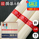 お中元 夏ギフト そうめん 揖保乃糸 御中元 ギフト 送料無料 揖保の糸 高級 素麺 詰め合わせ 上級品 新物 赤帯 550g 50g×11束 入学 卒業 祝い 出産 内祝い お返し 乾麺 お供え 初盆 新盆 結婚 引越し 挨拶 快気祝い 香典返し お礼 お祝い返し(k-s)