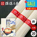 お中元 夏ギフト そうめん 揖保乃糸 御中元 ギフト 揖保の糸 高級 素麺 詰め合わせ 上級品 新物 赤帯 1kg 化粧箱入 50g×20束 入学 卒業 祝い 出産 内祝い お返し 乾麺 お供え 初盆 新盆 結婚 引越し 挨拶 快気祝い 香典返し お礼(k-n) お祝い返し