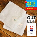 【のし・包装不可】今治タオル ハンドタオル アウトレット ウォッシュタオル エンブレム 白 ホワイト おしゃれ シンプル タオルハンカチ 今治 タオル まとめ買いにも シンプル おしゃれ 無地 ワンポイント【のし・包装不可】