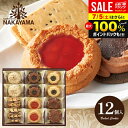 お菓子 個包装 クッキー お中元 夏ギフト 御中元 ギフト セット 送料無料 中山製菓 ベイクドクッキー ロシアケーキ 12個 出産 内祝い お返し スイーツ ...