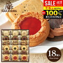 お菓子 クッキー 個包装 お中元 夏ギフト 御中元 ギフト 送料無料 中山製菓 ベイクドクッキー ロシアケーキ 18個入 出産 内祝い お返し スイーツ 焼き菓...