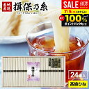 【お中元に人気 高級★ひね物】 お中元 夏ギフト そうめん 揖保乃糸 御中元 ギフト 送料無料 揖保の糸 高級 素麺 詰め合わせ 特級品 特級 黒帯 古 ひね 50g×24束 GWI-40 出産 内祝い お返し 乾麺 初盆 お供え 結婚 引越し 挨拶 快気祝い 香典返し お礼【包装済】(あす楽)