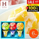 お中元 夏ギフト アイスクリーム 内祝い お返し おしゃれ アイス ギフト 送料無料 お菓子 スイーツ 凍らせて食べるアイスデザート 6号 洋菓子 セット ID...