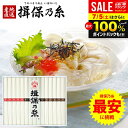 揖保乃糸 そうめん 訳あり わけあり 送料無料 揖保の糸 食べ比べ 乾麺 素麺 詰め合わせ 家庭用 お試しセット 特級品 特級 新物 黒帯 赤帯 紫帯 50g×15束 OT-30 食品 食べ物 非常食 保存食 お取り寄せ グルメ 在庫処分 コロナ フードロス 削減 食品ロス 巣ごもり