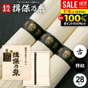 お中元 夏ギフト そうめん 揖保乃糸 御中元 ギフト 揖保の糸 高級 素麺 詰め合わせ 特級品 特級 黒帯 古 ひね 1.4kg 50g×28束 TO-50 出産 内祝い お返し 乾麺 お供え 初盆 新盆 結婚 引越し 挨拶 快気祝い 香典返し お礼 祝い(a-k) (6) 【包装済】