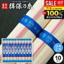 揖保乃糸 そうめん ひやむぎ お中元 夏ギフト 御中元 ギフト 詰め合わせ 送料無料 揖保の糸 冷や麦 手延ひやむぎ 2kg 200g×10袋入 BS-30 出...