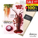 カタログギフト 内祝い お返し 送料無料 グルメ お肉 海鮮 dancyu ダンチュウ 11000円 CBコース お中元 夏ギフト 御中元 ギフト おしゃれ グルメカタログギフト 出産内祝い 祝い 結婚内祝い 新築祝い 結婚祝い 引き出物 快気祝い 香典返し お礼【メール便】(あす楽)