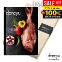 カタログギフト 内祝い お返し 送料無料 グルメ お肉 海鮮 dancyu ダンチュウ 16000円 CCコース お中元 夏ギフト 御中元 ギフト おしゃれ 出産内祝い 結婚内祝い 新築祝い 結婚祝い 引き出物 快気祝い 香典返し【メール便】【包装済 外のし対応】(あす楽)