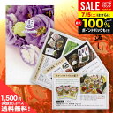 【メール便 のし・包装不可】香典返し 送料無料 カタログギフト 藤紫 1500円コース (ミニサイズ)