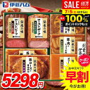 \7/5★最大全額Pバック!/ お中元 御中元 送料無料 早割 ハム ギフト セット ローストビーフ 惣菜 詰め合わせ 詰合せ 伊藤ハム 伝承の味 中元 夏ギフト お中元ギフト 食品 食べ物 グルメ お取り寄せグルメ 肉加工品 GMA-51