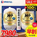 \7/5★最大全額Pバック!/ お中元 御中元 送料無料 早割 ハム ギフト セット ロースハム 詰め合わせ 詰合せ 伊藤ハム 神戸 中元 夏ギフト お中元ギフト 食品 食べ物 グルメ お取り寄せグルメ 肉加工品 IKC-80
