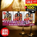 おつまみ 缶つま お中元 夏ギフト 御中元 ギフト セット 内祝い お返し 送料無料 缶詰 詰め合わせ ワインセレクション (10) 惣菜 つまみ 酒の肴 結婚 出産 快気祝い 香典返し 人気 お礼 名入れ ゴルフコンペ 景品 保存食 非常食 お取り寄せグルメ (あす楽)
