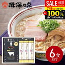 揖保乃糸 お中元 夏ギフト 御中元 ギフト 送料無料 手延べ ラーメン 中華麺 乾麺 神戸牛ラーメン 醤油ラーメン 6食 セット 龍の夢 ご当地ラーメン 内祝い お返し 出産内祝い 結婚内祝い 新築祝い 結婚祝い 出産祝い 香典返し 快気祝い お礼 プレゼント HK-30