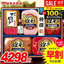 お中元 御中元 送料無料 早割 ハム ギフト セット ロースハム 詰め合わせ 詰合せ 丸大食品 丸大ハム 煌彩 中元 夏ギフト お中元ギフト 食品 食べ物 グルメ お取り寄せグルメ 肉加工品 MRT-455