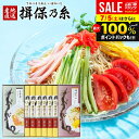 揖保乃糸 龍の夢 冷やし中華 スープ 2種 セット お中元 夏ギフト 御中元 ギフト 送料無料 出産 内祝い お返し 乾麺 冷麺 中華麺 80g×6束 詰め合わせ RM-30B (8) 出産内祝い 結婚内祝い 新築祝い 結婚祝い 出産祝い 香典返し 快気祝い 引越し 挨拶 お礼