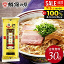 【揖保乃糸 手延べ中華麺 送料無料】手延中華麺 揖保の糸 龍の夢 30袋セット 240g×30袋 冷やし中華 乾麺 冷麺 家庭用 粗品 景品 記念品 食品 食べ物 お取り寄せ(k-n)【のし・包装不可】