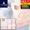 GAP ギャップ 内祝い お返し 送料無料 ベビー お中元 夏ギフト 御中元 ギフト スタイ バスタオル フェイスタオル ウォッシュタオル ハンカチ セット 女の子 出産内祝い 結婚内祝い 結婚祝い 出産祝い 快気祝い 引越し 挨拶 プレゼント 54-5019400 【代引不可】(あす楽)