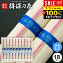 \7/5★最大全額Pバック!/ 揖保乃糸 そうめん ひやむぎ お中元 夏ギフト 御中元 ギフト 乾麺 詰め合わせ 揖保の糸 手延ひやむぎ 200g×18束 冷や...