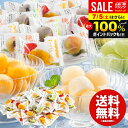 お中元 夏ギフト アイスクリーム スイーツ ギフト 内祝い お返し 送料無料 御中元 お菓子 岡山 果物屋さんのひとくちシャーベット 計39個 出産内祝い 結婚内祝い 結婚祝い 出産祝い 引き出物 香典返し お祝い返し 引越し 挨拶 お礼 A-OS 【代引不可】