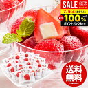 お中元 夏ギフト アイスクリーム スイーツ ギフト 内祝い お返し 送料無料 御中元 お菓子 春摘み苺アイス 20個 セット 詰め合わせ 出産内祝い 結婚内祝い 結婚祝い 出産祝い 引き出物 香典返し お祝い返し 引越し 挨拶 お礼 プレゼント AH-HAW 【代引不可】