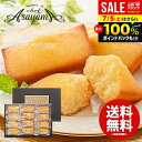 お取り寄せスイーツ 焼き菓子 お中元 夏ギフト 御中元 ギフト 送料無料 芦屋シェフ アサヤマ洋菓子工房 フィナンシェ プレゼント 12個 セット 詰め合わせ 内祝い お返し 出産内祝い 結婚内祝い 新築祝い 結婚祝い 香典返し 快気祝い お祝い返し YJ-FAR(4)