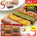 \7/5★最大全額Pバック!/ お中元 夏ギフト お菓子 内祝い お返し スイーツ ギフト キュートセレクション 26号 出産 おしゃれ 可愛い 送料無料 個包...