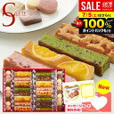 \7/5★最大全額Pバック!/ お中元 夏ギフト お菓子 スイーツ ギフト 出産 結婚 内祝い お返し おしゃれ 詰め合わせ 可愛い 送料無料 キュートセレクシ...