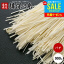 \今がお得★100g増量中(計1kg)/【訳あり 名物品】揖保乃糸 揖保の糸 素麺 そうめんバチ 900g 食品 特産品 お土産 珍味 家庭用 食品 食べ物 乾...