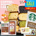 \写真カード無料/【出産ギフト】出産内祝い スタバ ギフト スターバックス お菓子 スイーツ 送料無料 出産 内祝い 内祝 出産祝い お返し コーヒー 洋菓子 ...