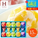 お中元 夏ギフト アイスクリーム 内祝い お返し おしゃれ アイス ギフト 送料無料 お菓子 スイーツ 凍らせて食べるアイスデザート 15号 洋菓子 セット IDE-30 御中元 中島大祥堂 結婚内祝い 出産内祝い 出産祝い 新築祝い 香典返し 快気 (あす楽)